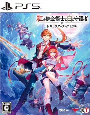 【PS5】紅の錬金術士と白の守護者 ～レスレリアーナのアトリエ～