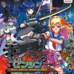 【Switch2】ゼンシンマシンガールの画像