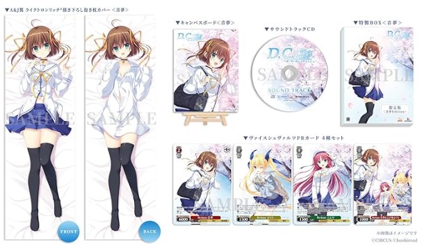 【Switch】D.C. Re：tune ～ダ・カーポ～ リチューン 音夢Edtion [限定版]