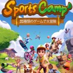 【Switch】Sports Campの画像