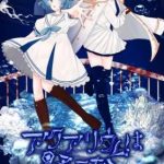 【Switch】アクアリウムは踊らないの画像