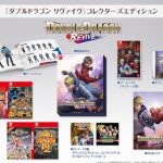 【Switch】ダブルドラゴン リヴァイヴ コレクターズエディションの画像