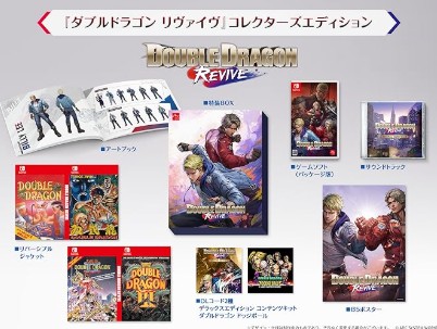 【Switch】ダブルドラゴン リヴァイヴ コレクターズエディション