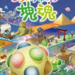 【Switch】ワンス・アポン・ア・塊魂の画像