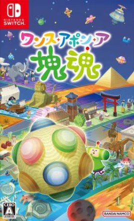 【Switch】ワンス・アポン・ア・塊魂