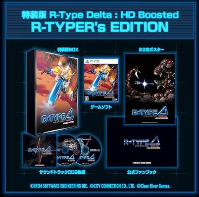 【PS5】R-Type Delta： HD Boosted R-TYPER’s EDITION