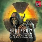 【PS5】S.T.A.L.K.E.R. 2： Heart of Chornobylの画像