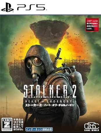 【PS5】S.T.A.L.K.E.R. 2： Heart of Chornobyl