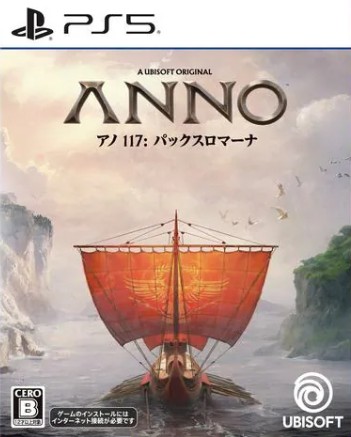【PS5】アノ 117： パックスロマーナ