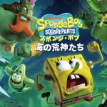 【PS5】スポンジ・ボブ：海の荒神たちの画像