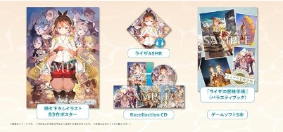 【PS5】ライザのアトリエ ～秘密トリロジー～ DX プレミアムボックス