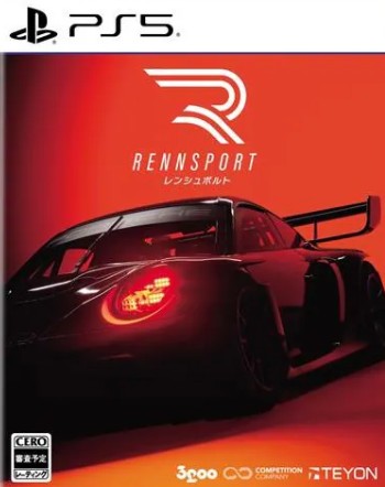 【PS5】レンシュポルト