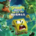 【Switch2】スポンジ・ボブ：海の荒神たちの画像