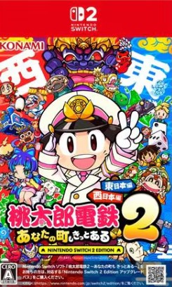 【Switch2】桃太郎電鉄2 ～あなたの町も きっとある～ Nintendo Switch 2 Edition 東日本編+西日本編