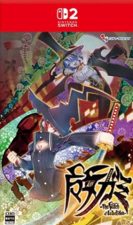 【Switch2】魔女ガミ – The Witch of Luludidea – [通常版]