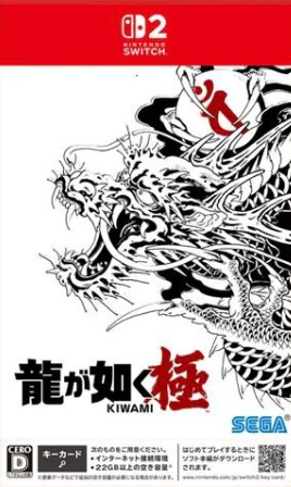 【Switch2】龍が如く 極