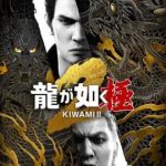 【Switch2】龍が如く 極2の画像