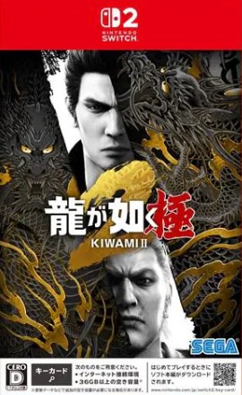 【Switch2】龍が如く 極2