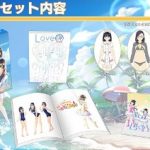 【Switch】LoveR Kiss Endless Memories [限定版]の画像