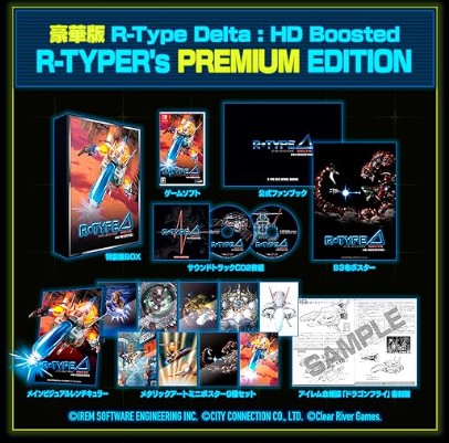 【Switch】R-Type Delta： HD Boosted R-TYPER’s PREMIUM EDITION