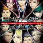 【Switch】SIMPLEシリーズ for Nintendo Switch Vol.5 THE ヤンキーブラザーの画像