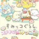 【Switch】すみっコぐらし つくろう！ステキなすみっコ島の画像