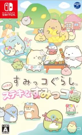 【Switch】すみっコぐらし つくろう！ステキなすみっコ島
