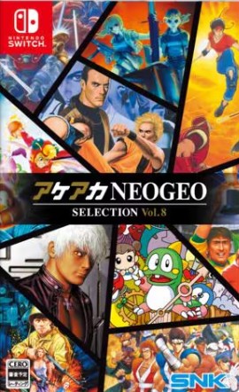 【Switch】アケアカNEOGEO セレクション Vol.8