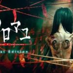 【Switch】ウツロマユ - Hollow Cocoon - Special Edition [通常版]の画像