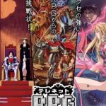 【Switch】テレネット RPG コレクション [特装版]の画像