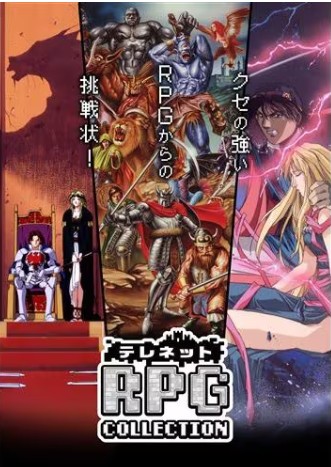 【Switch】テレネット RPG コレクション [通常版]