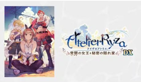 【Switch】ライザのアトリエ ～常闇の女王と秘密の隠れ家～DX