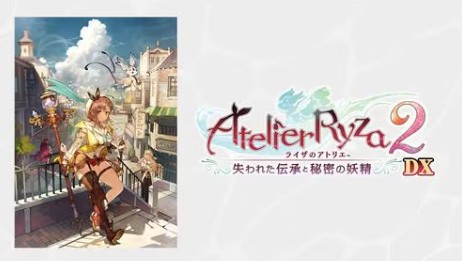 【Switch】ライザのアトリエ2 ～失われた伝承と秘密の妖精～DX