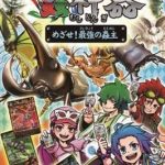 【Switch】蟲神器 めざせ！最強の蟲主の画像