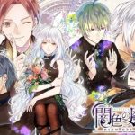 【Switch】闇色の魔珠 [初回限定版]の画像