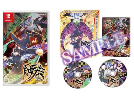 【Switch】魔女ガミ – The Witch of Luludidea – [限定版]