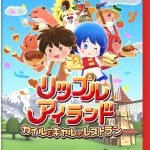 【Switch2】リップルアイランド カイルとキャルのレストランの画像