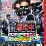 【Switch2】逃走中 ハンターVS逃走者！キミはどっちで勝利できるか！？の画像