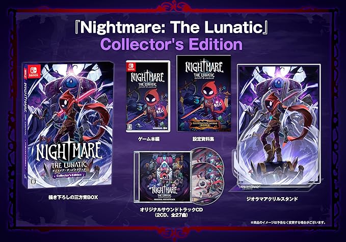 【Switch】Nightmare： The Lunatic Collector’s Edition