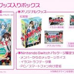【Switch】めろんぱーかー ～キミがなんでも部の部長さん！～ 限定グッズ入りボックスの画像