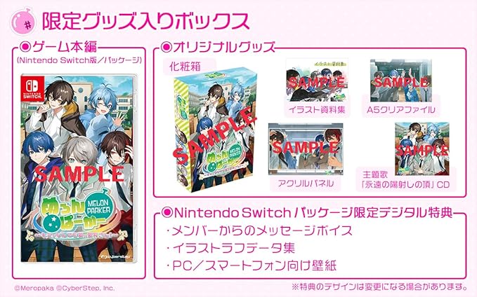 【Switch】めろんぱーかー ～キミがなんでも部の部長さん！～ 限定グッズ入りボックス
