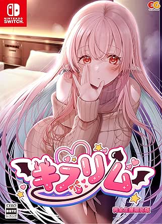 【Switch】キスリム [完全生産限定版]