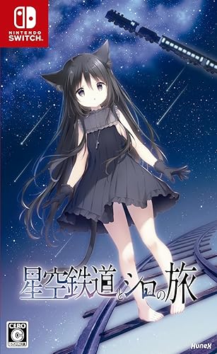 【Switch】星空鉄道とシロの旅 [通常版]