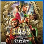 【PS4】三國志8 REMAKE with パワーアップキット [通常版]の画像