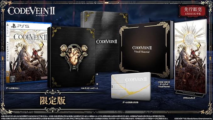 【PS5】CODE VEIN II [限定版]