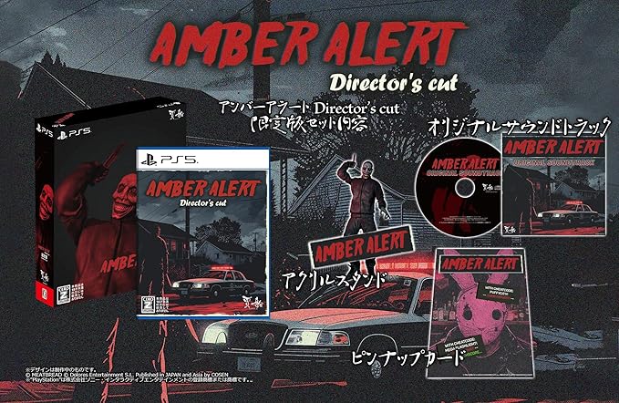 【PS5】アンバーアラート Director’s cut [限定版]