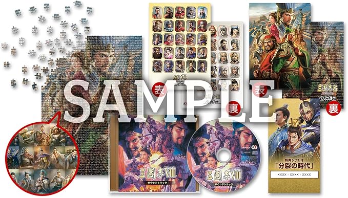 【PS5】三國志8 REMAKE with パワーアップキット TREASURE BOX