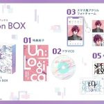【Switch】UN：LOGICAL 限定 Revelation BOXの画像