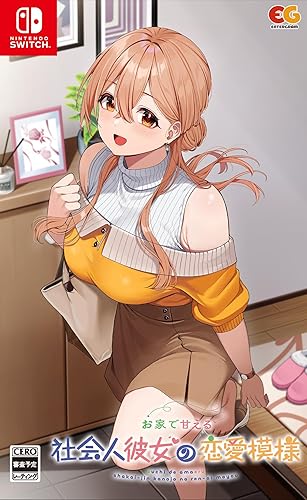 【Switch】お家で甘える社会人彼女の恋愛模様 [通常版]