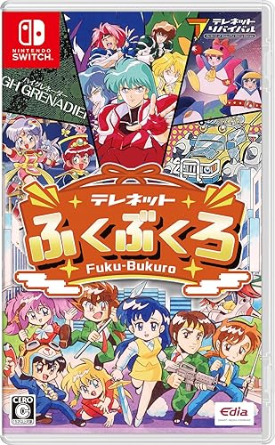 【Switch】テレネットふくぶくろ